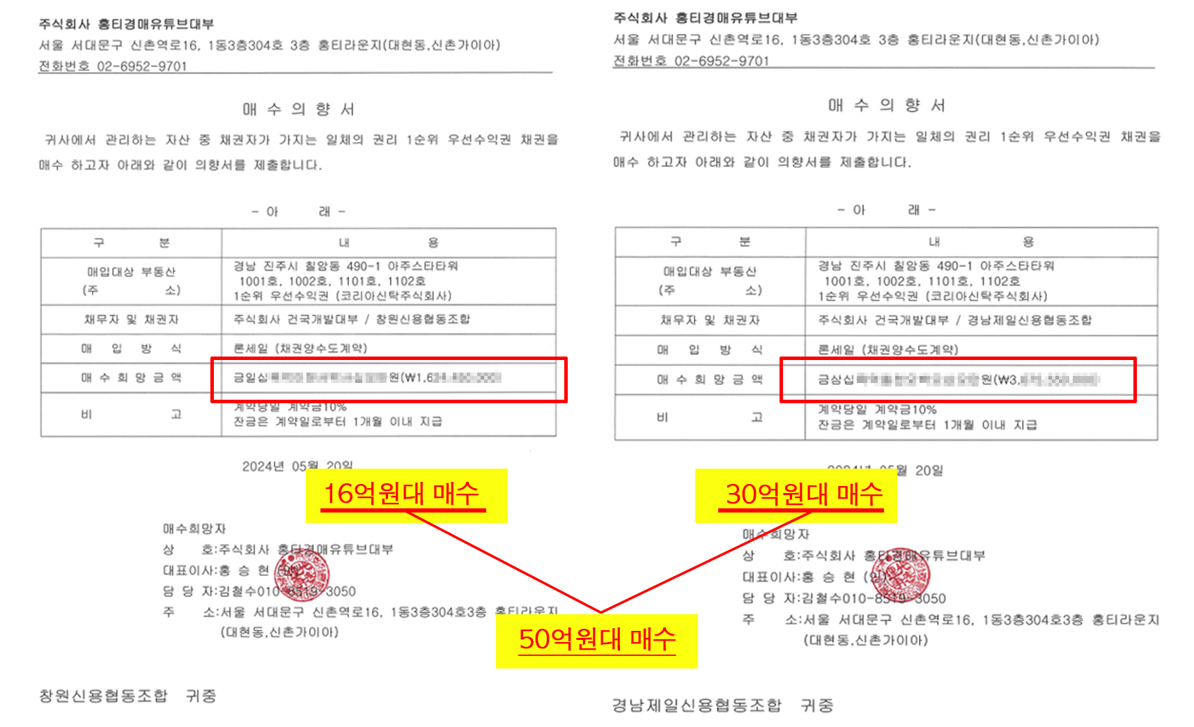 경남 진주시 칠암동 490-1 AJ 스타타워