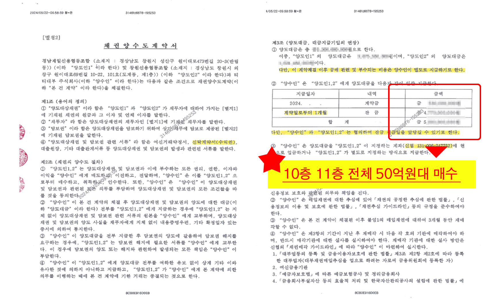 경남 진주시 칠암동 490-1 AJ 스타타워